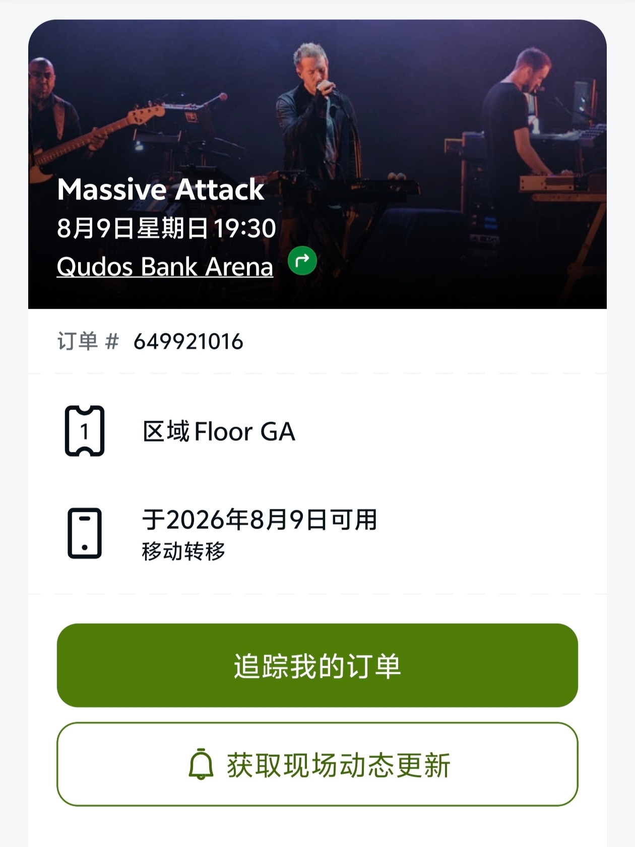 情急之下，临时定了八月初的澳洲旅行，一个人去悉尼和墨尔本看两场演唱会。有在澳洲的