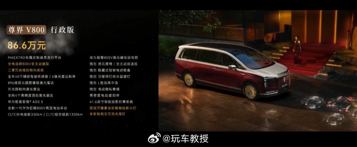这次华为尊界V800还是非常给力的。传感器方面，896线*1+仓内激光*1+前向