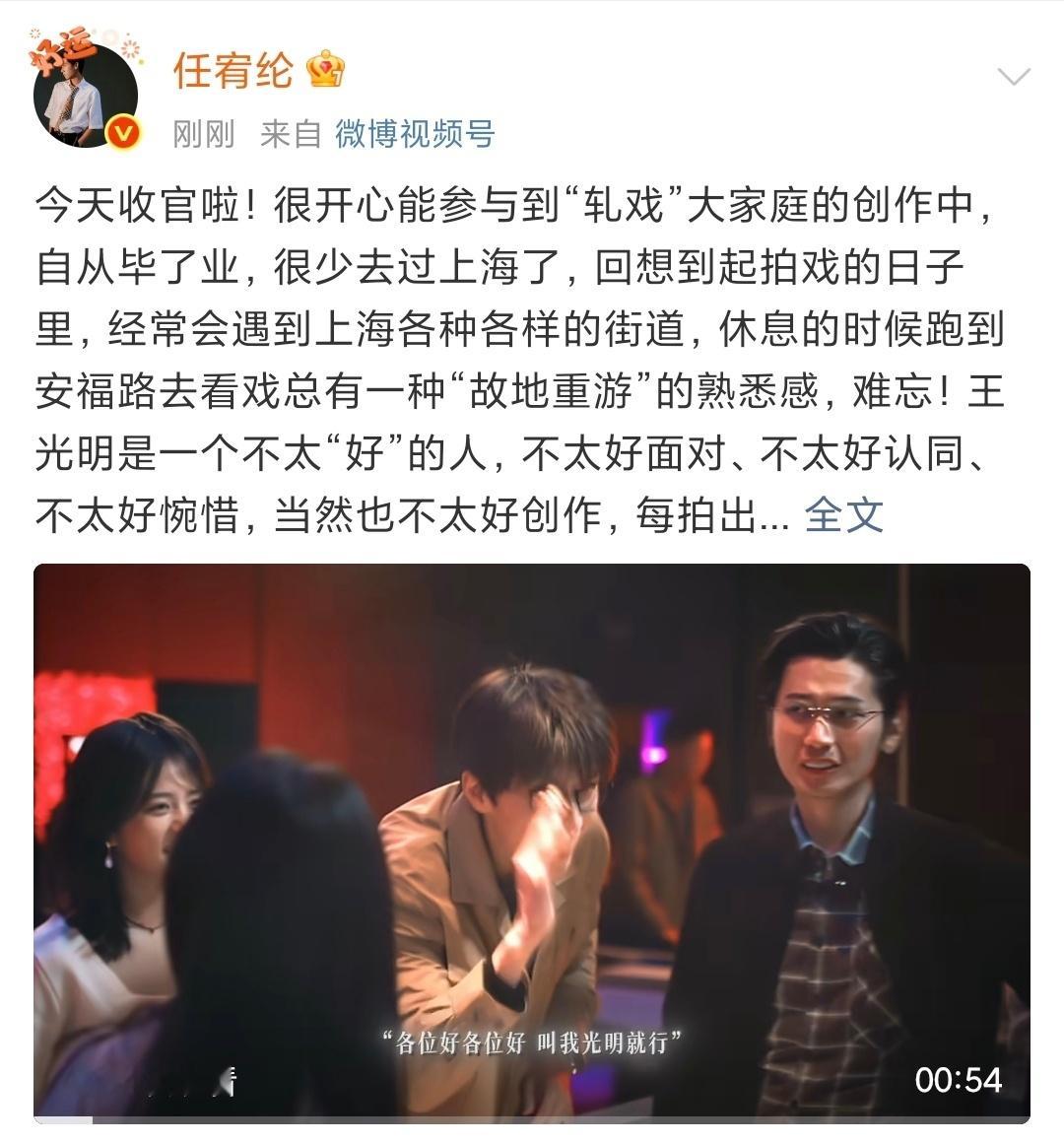 娱乐任宥纶告别轧戏任宥纶轧戏收官文任宥纶轧戏收官文，啊啊啊啊这个王光明！ 