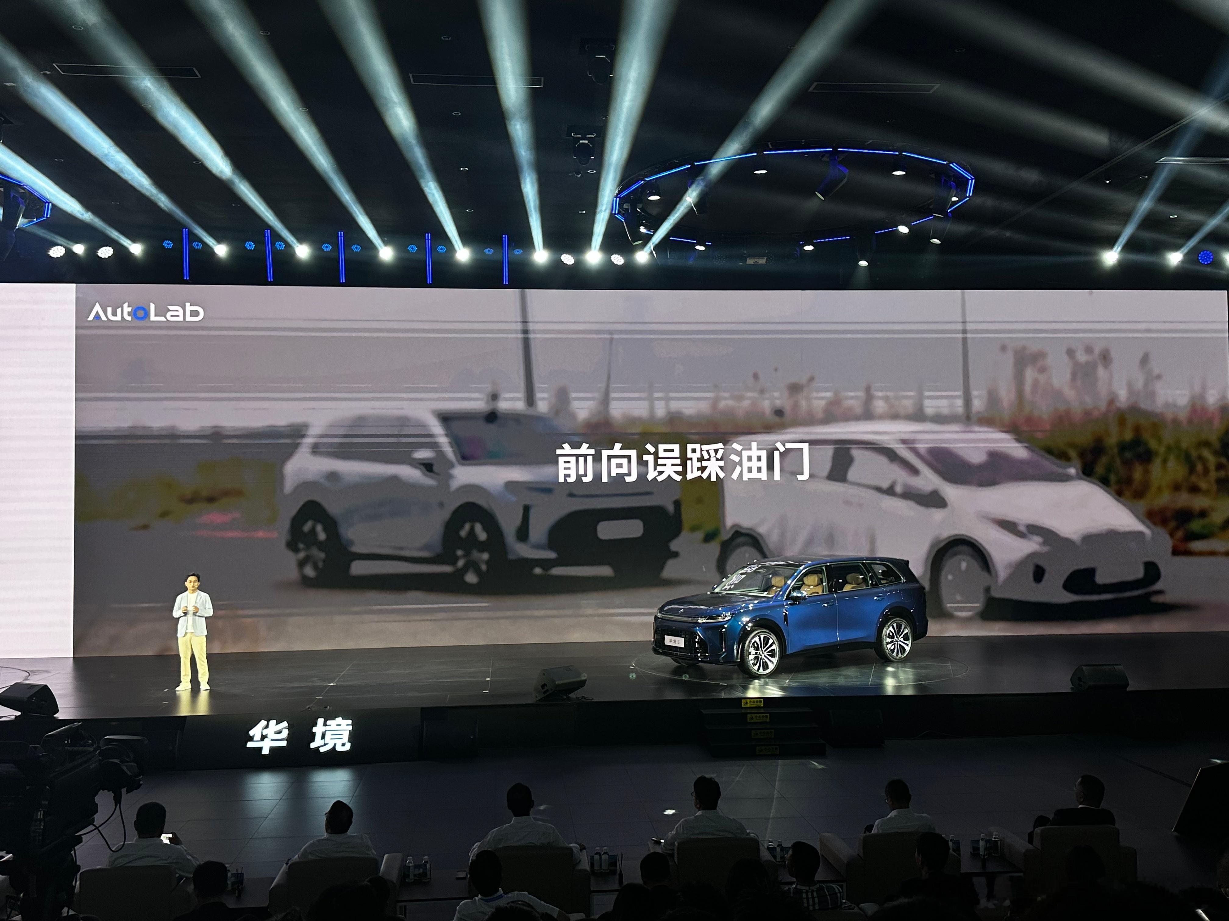华境S上市发布会，我们以专业测试体现华境S全维防碰撞系统CAS4.0领先实力华境