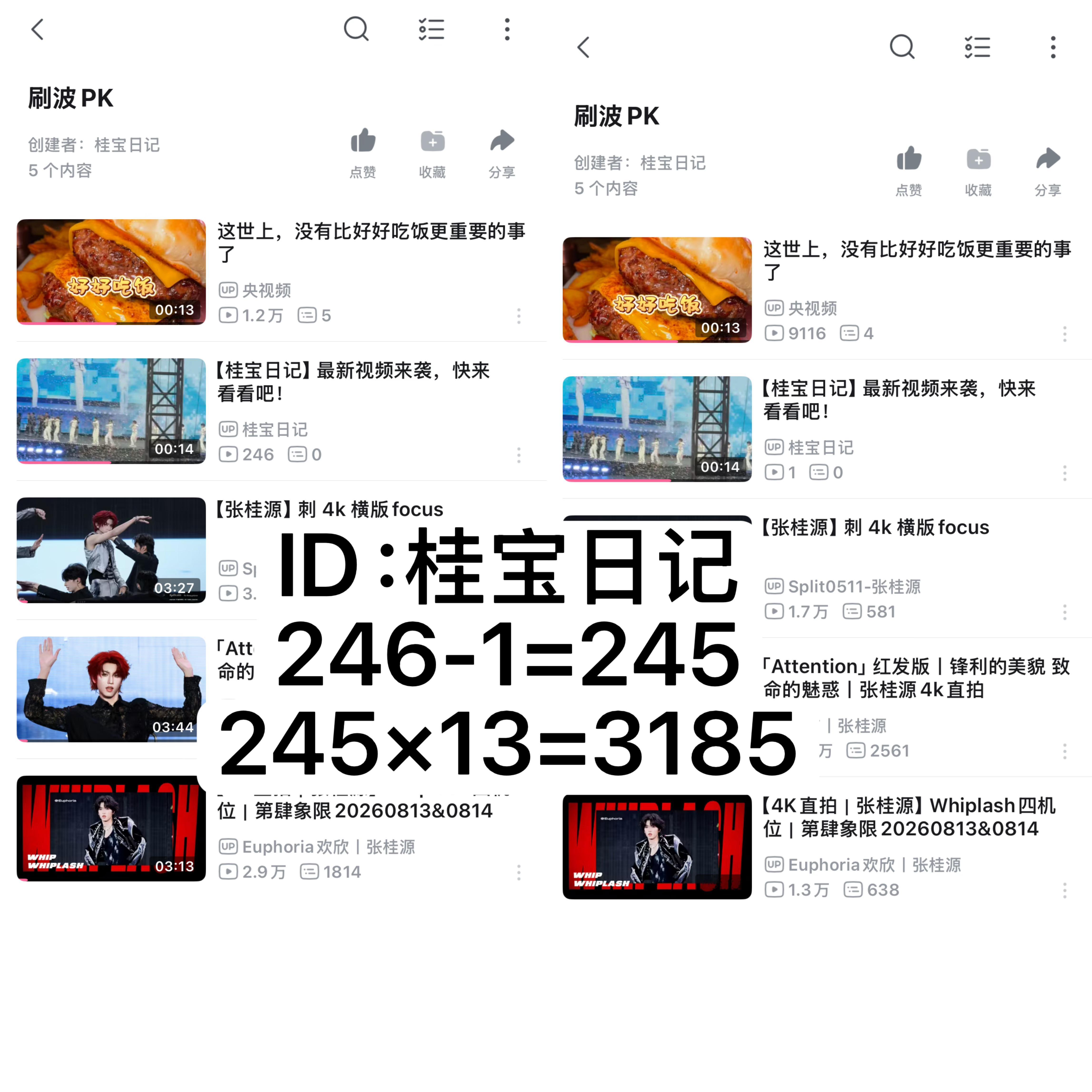 8.19刷波3185  专栏 · 📚日记^