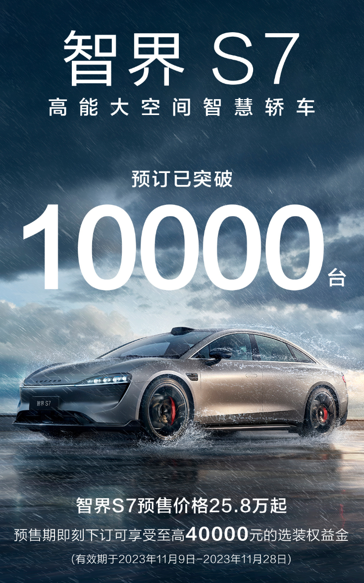 曾几何时，还有人说华为汽车是杂牌，现在华为这二字就是新能源汽车的销量保证！恭喜华