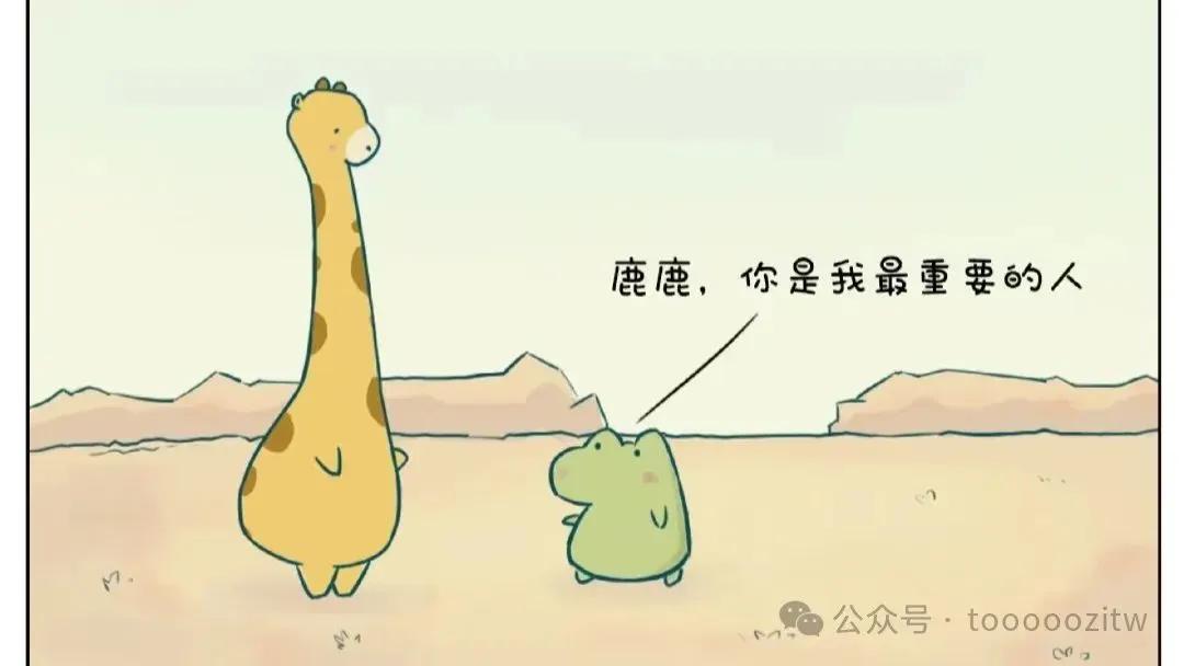 生命中最重要的人