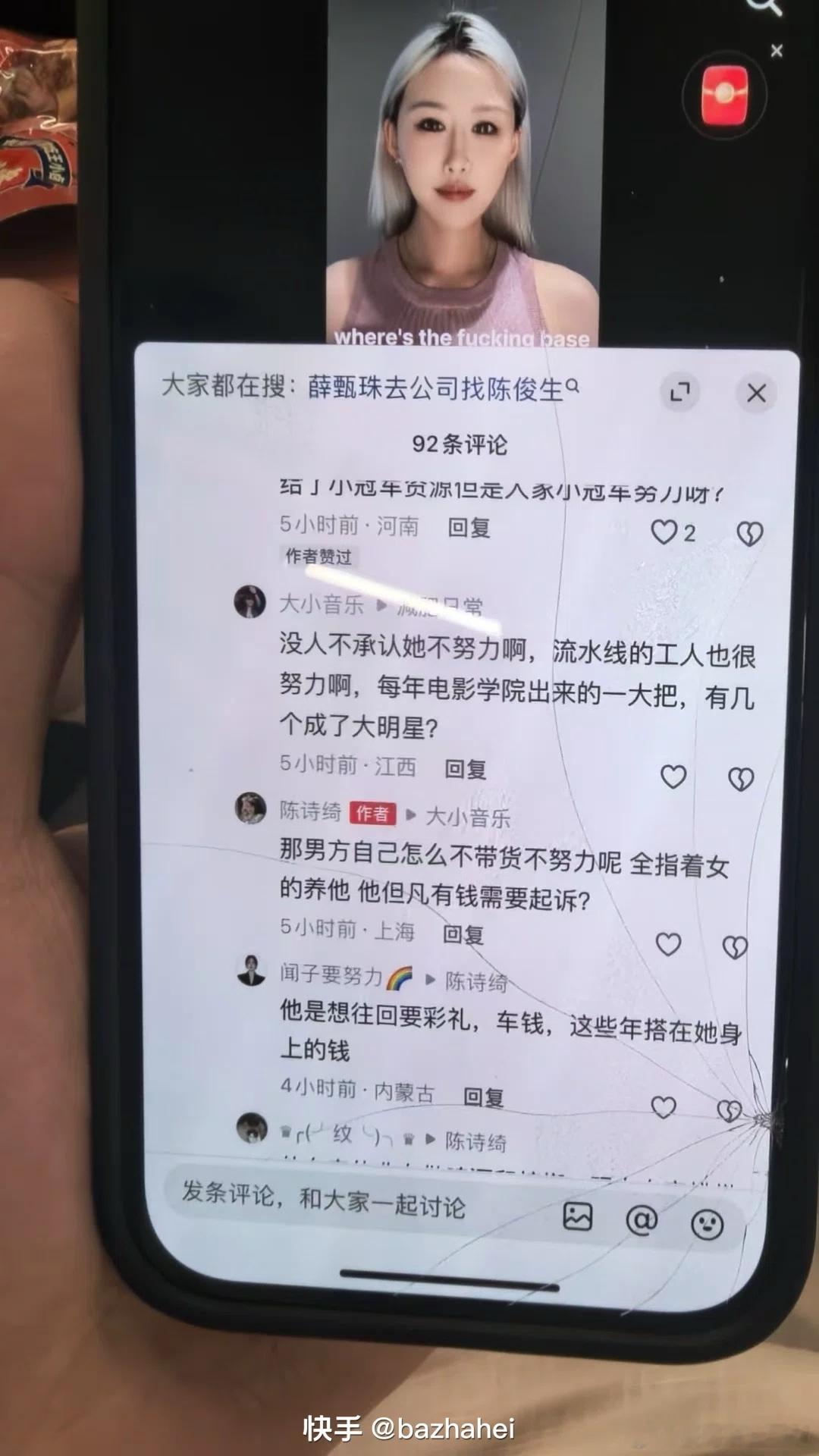 巴扎黑发作品配图如下，品牌方找男模你一个微诺娜品牌方的小二，你出来接触主播你敢站
