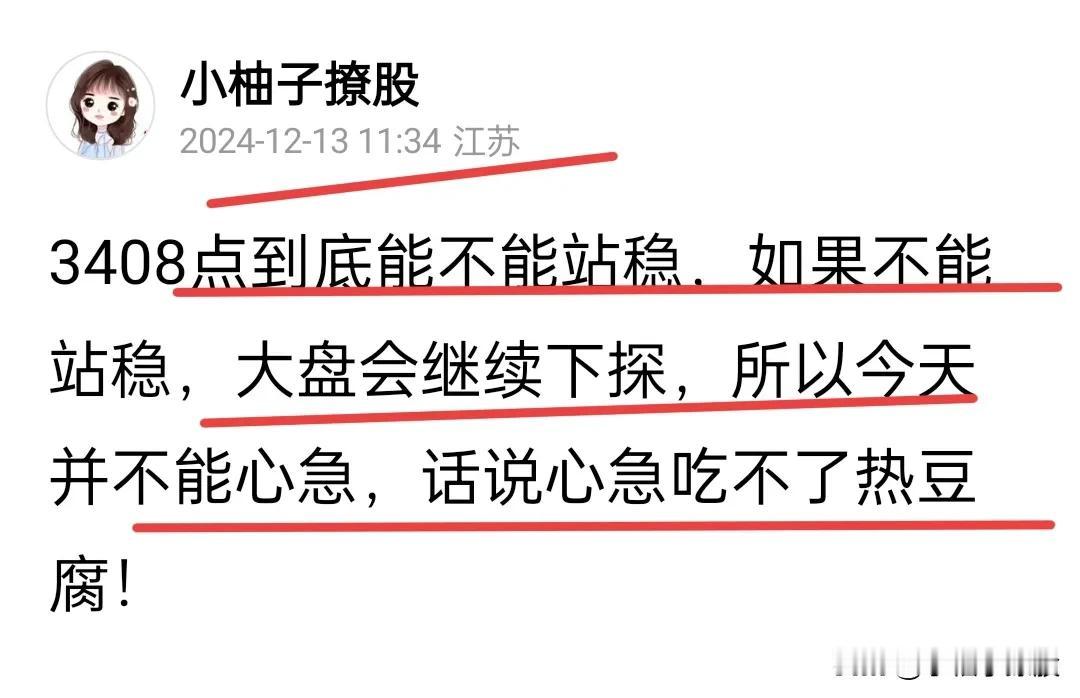 大跌了，提前下班，不看盘了，后面就等待回调到3330点附近吧，昨天谁满仓追高，今