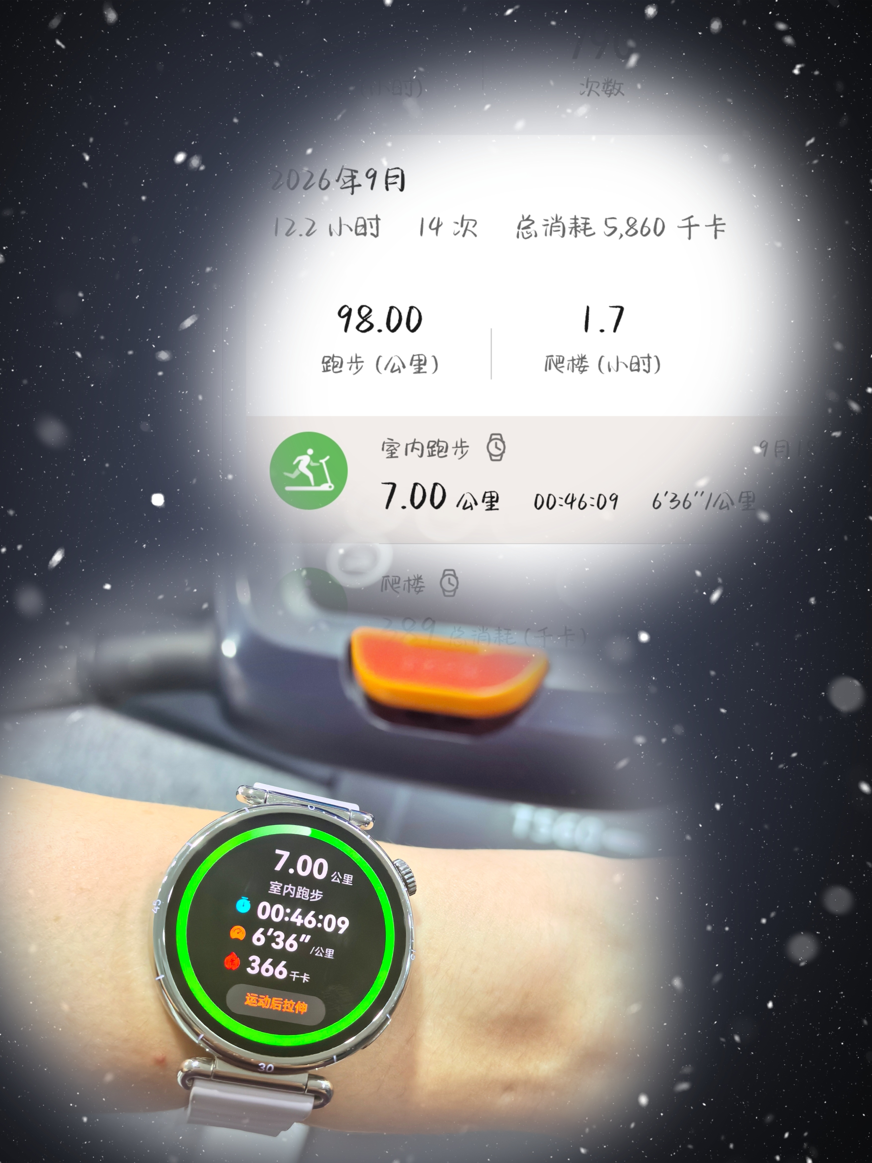 还差2公里完美 ​​​