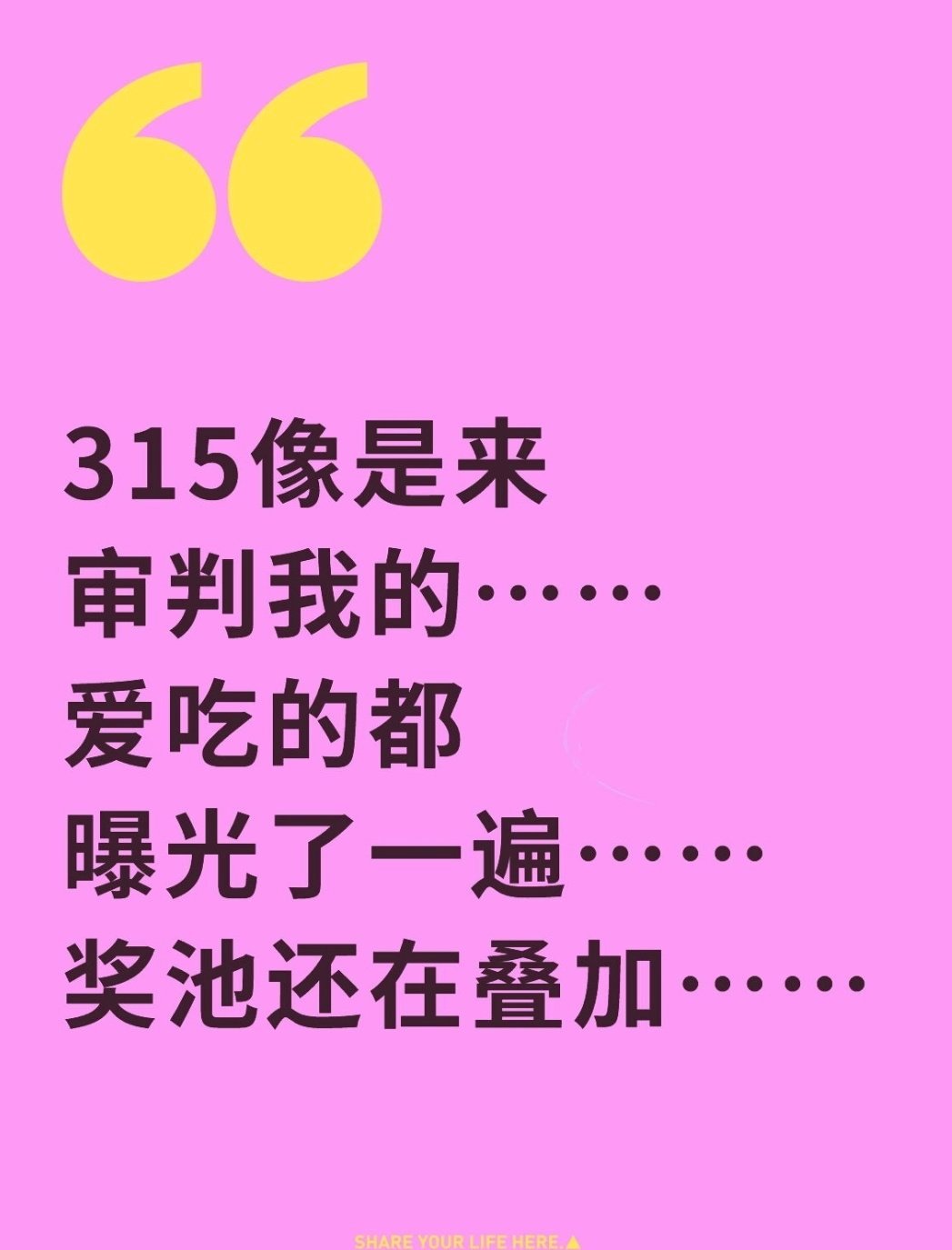 西梅汁这真的……我才买了…… 