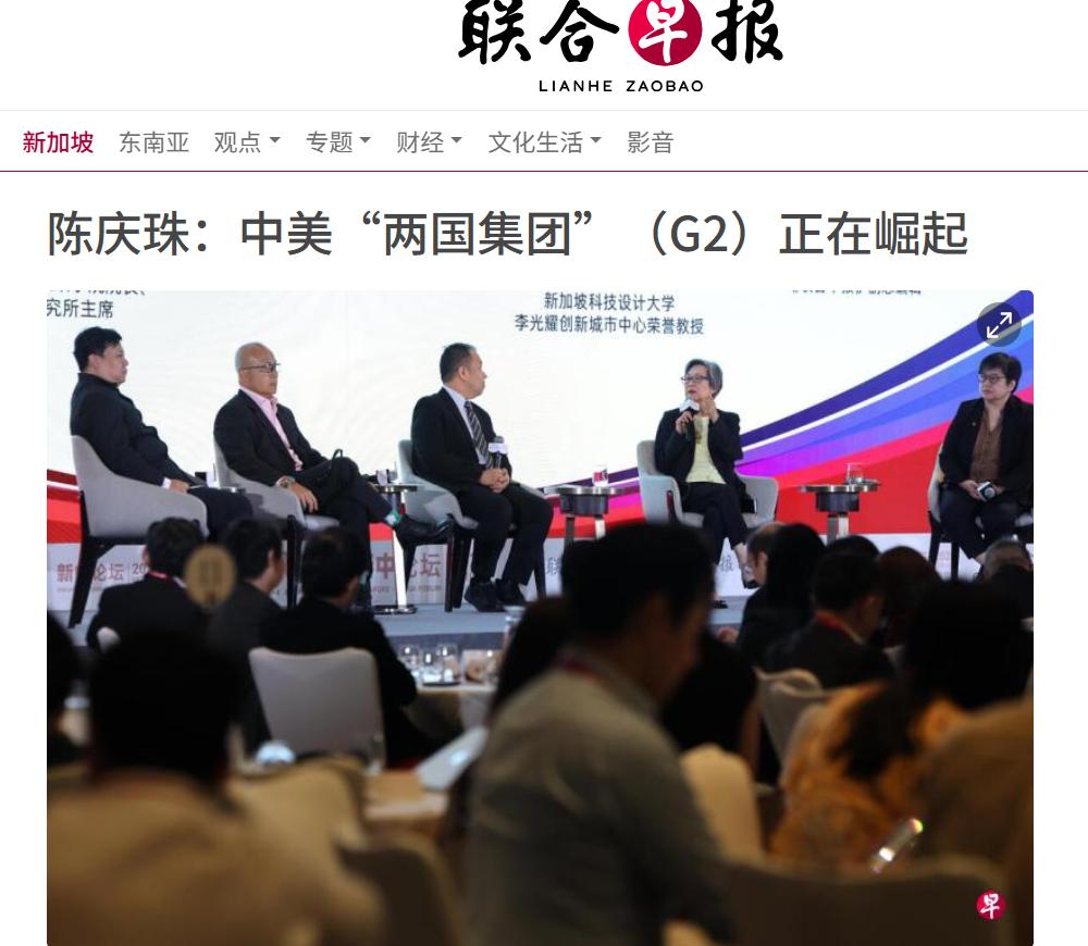 新加坡大使一语惊人：中美“两国集团”（G2）正在崛起!

新加坡巡回大使陈庆珠最