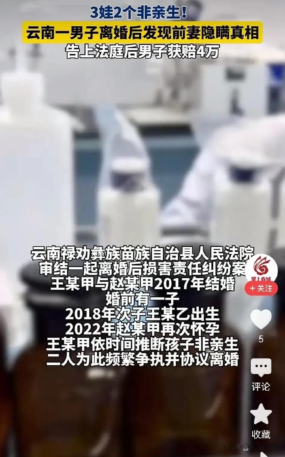 在云南昆明，一段本应平凡的家庭故事，却因为一场意外的“真相”而变得扑朔迷离。妻子