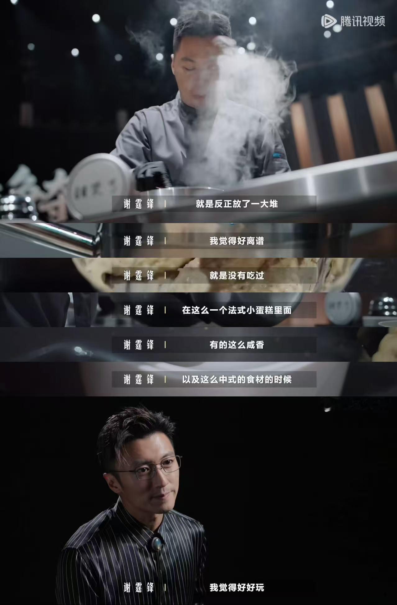谢霆锋说用辣椒做甜品是疯了一饭封神追完这一段，脑子里挥之不去辣椒甜品，不知道有没