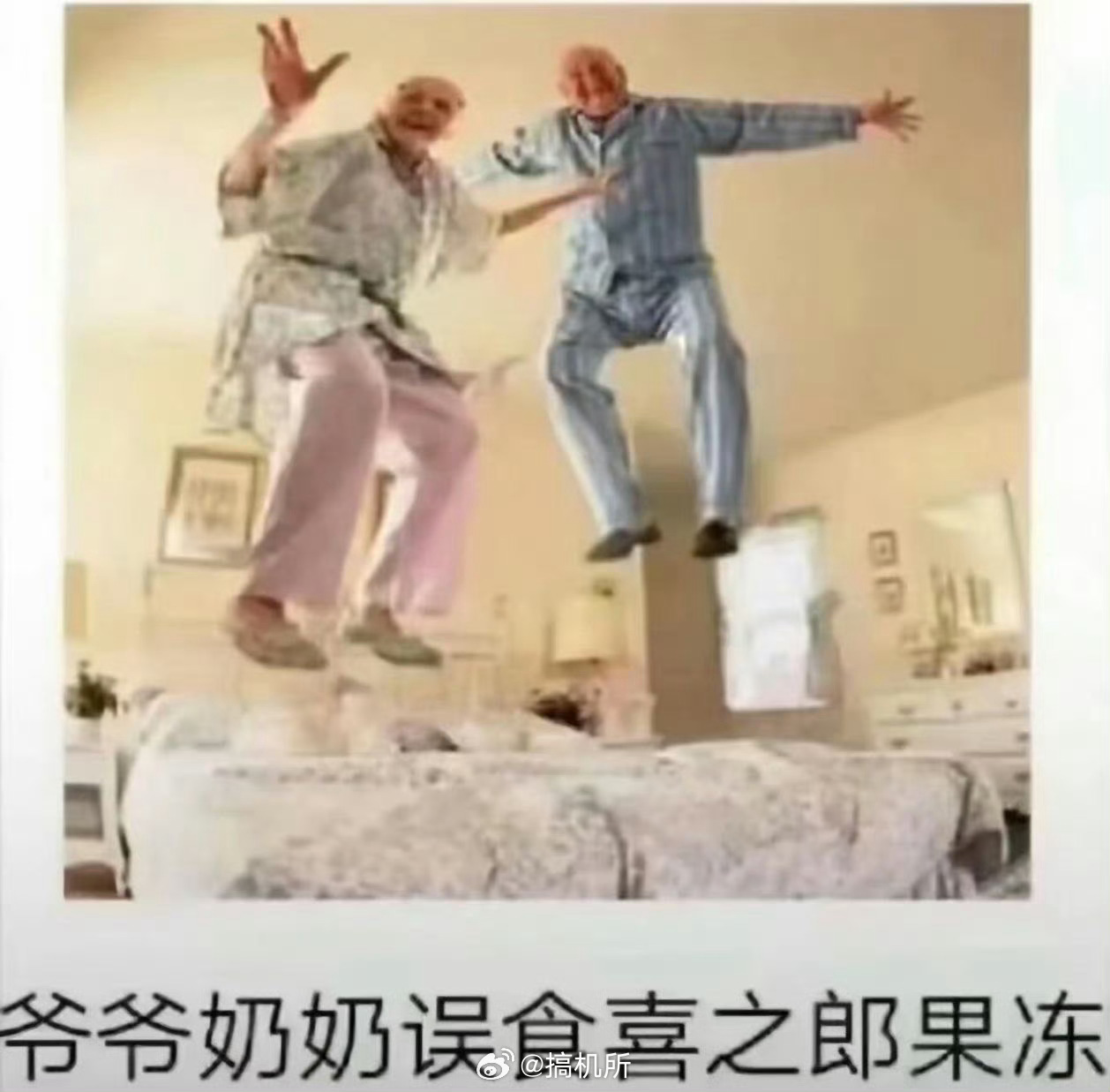 我年龄大到能看懂这张图哈哈哈，“我要当太空人，爷爷奶奶可高兴了，给我爱吃的喜之郎