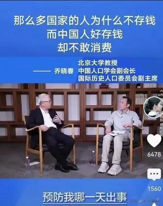 北京大学教授、中国人口研究学会副会长、国际历史人口委员会副主席乔晓春面对记者的采