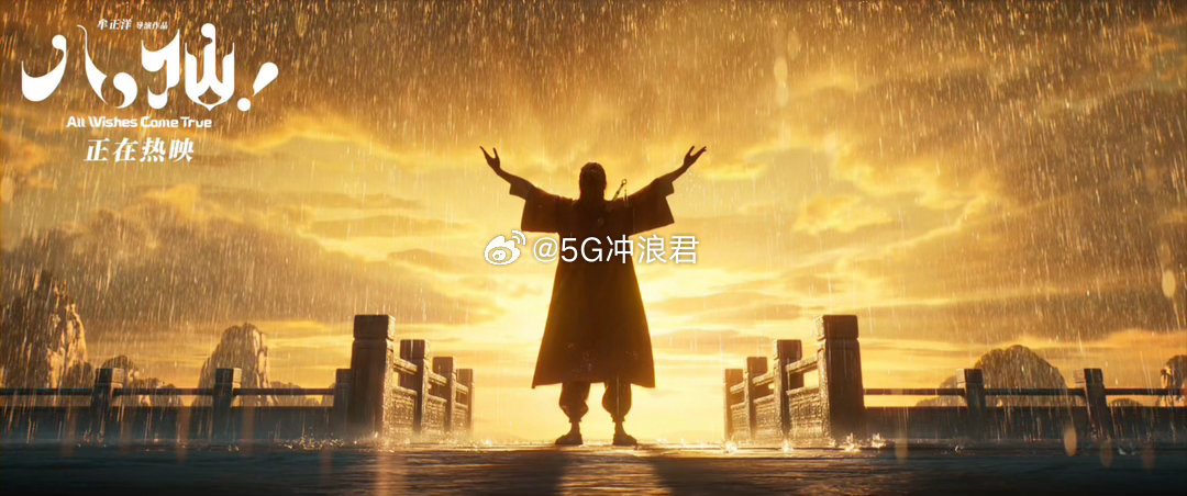电影八仙总票房破7亿 好作品终会被看见！电影《八仙！》斩获7亿票房，摒弃俗套叙事