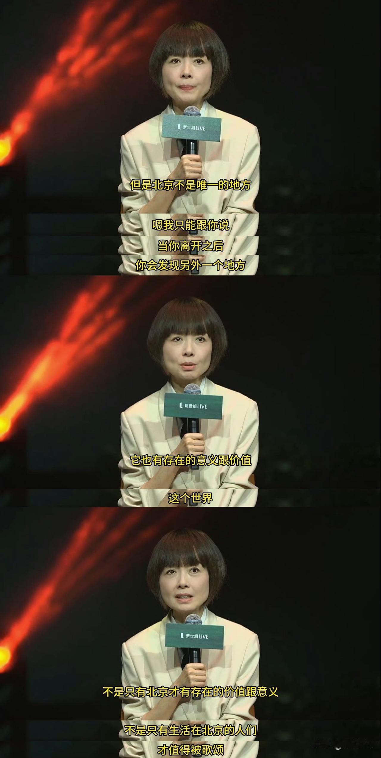 鲁豫新书发布会上的一段话，真的戳中好多人！她那股共情力太绝了，没有空泛的大道理，