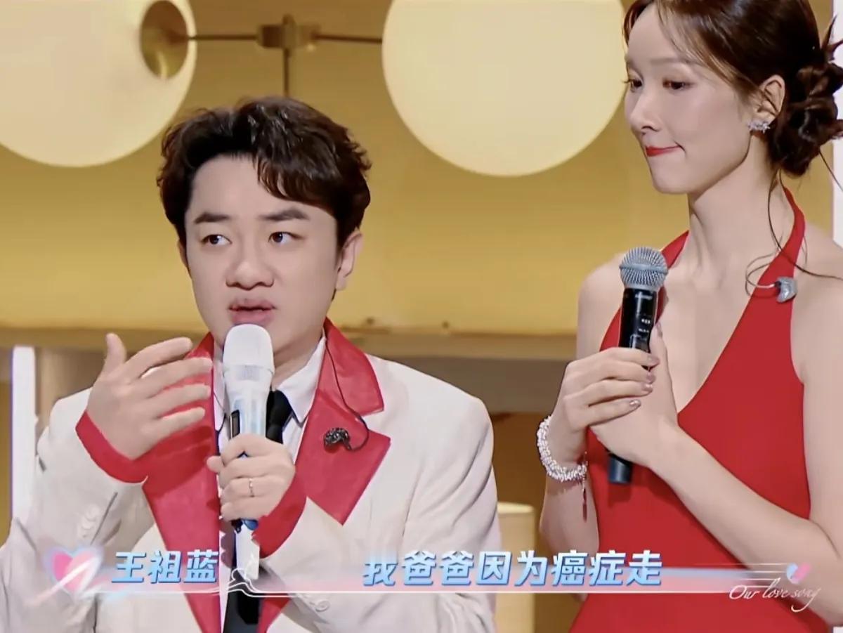 王祖蓝：“二十几年前，我爸爸因为癌症走，但是我是看着我妈，怎么陪到他最后一天这样