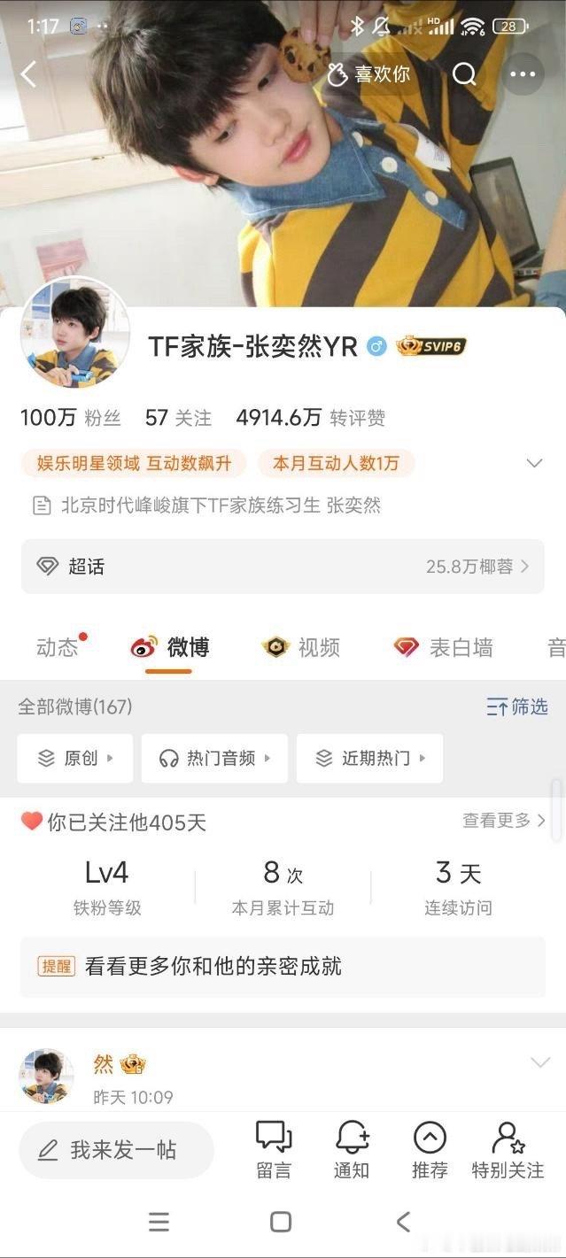 tg 张奕然wb破100万粉 ​​​