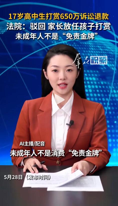 “我儿子才17岁，他懂什么？”法庭上，一位父亲情绪激动地质问法官。然而当法官亮出
