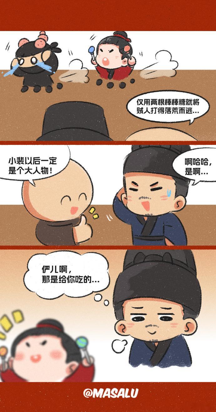 刘耀文小裴将军幼年时 这个脑洞也太会了吧😆，刘耀文身上自带的端正英气，完全就是