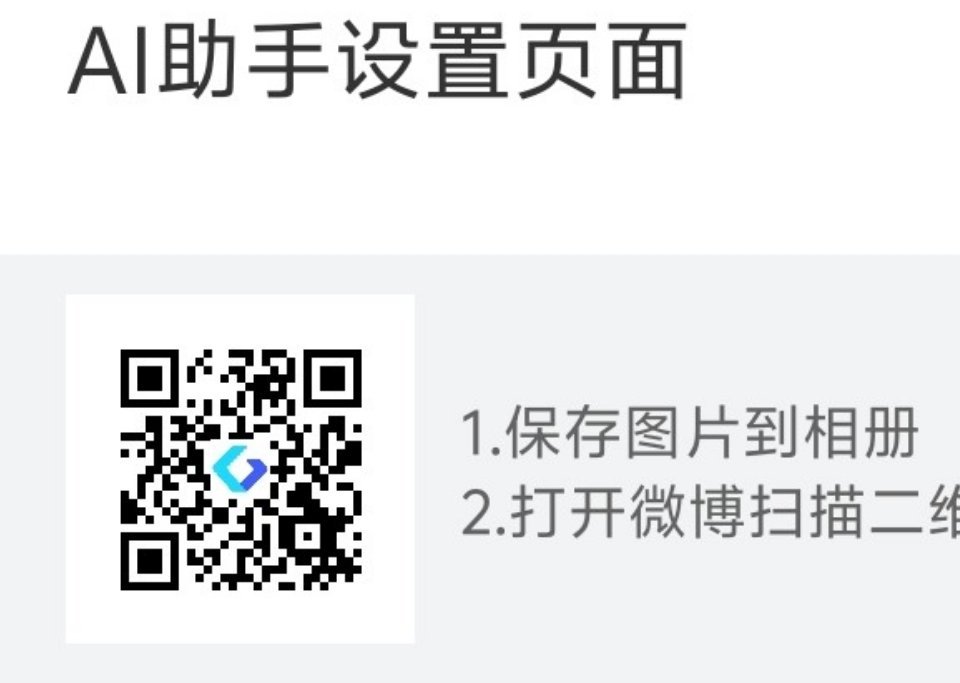 ai小管家还挺好玩儿 但是得选小管家才会回复，小助理不会