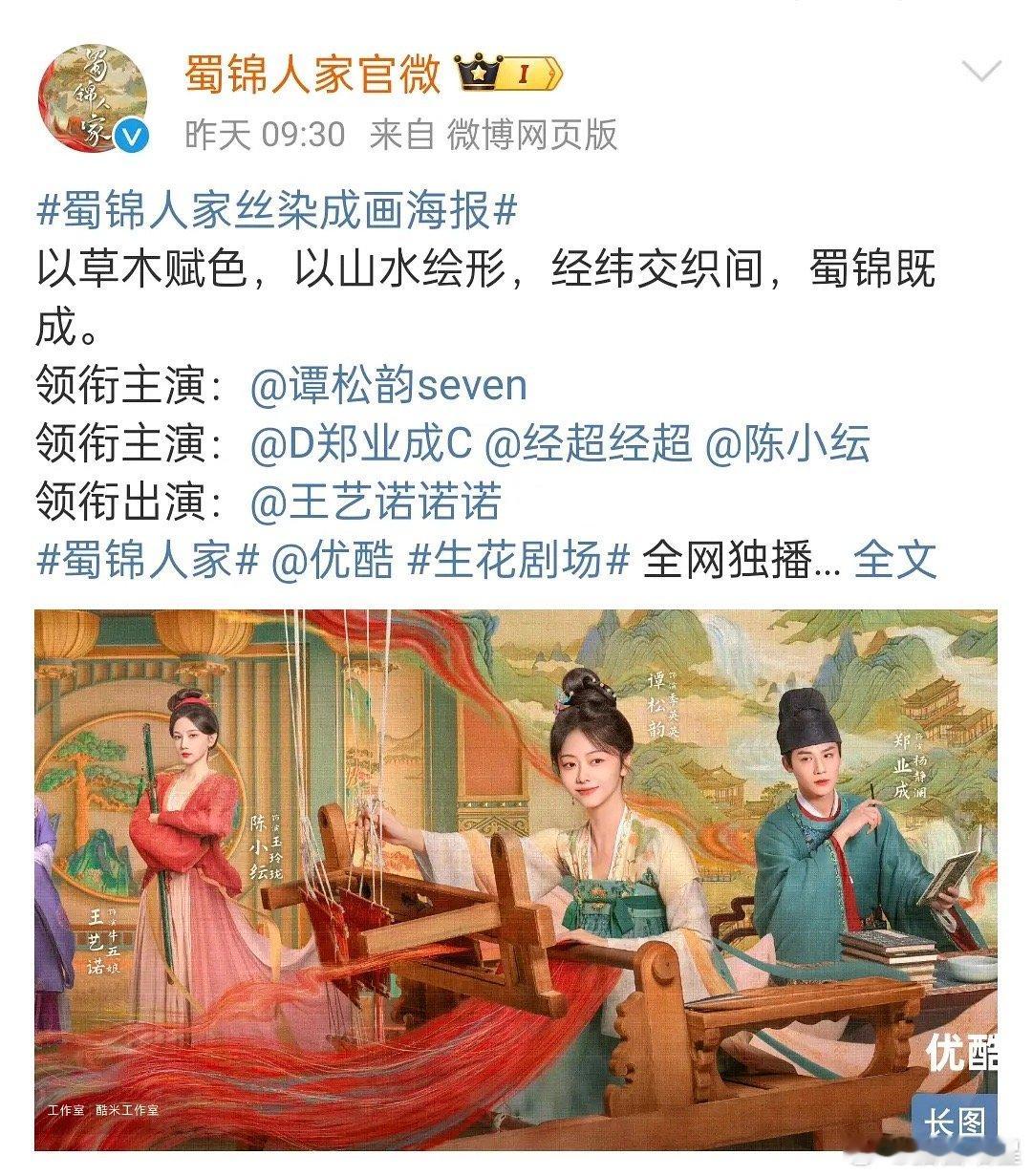 蜀锦人家是不是有点欺负郑业成了 