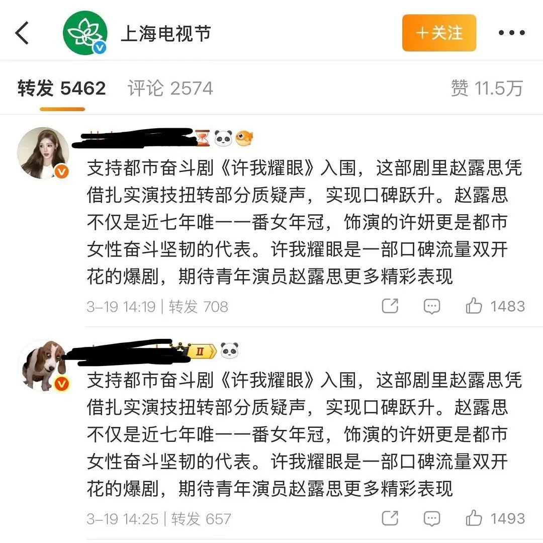 赵露思粉丝这行为，大家怎么看？ 