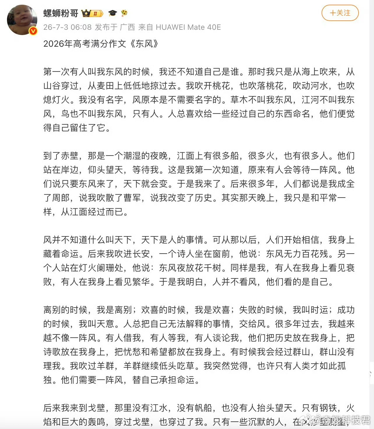 重生之我在清北卖鹅腿 最绝的就是DNA溯源那段！清北学霸卖鹅腿都跟别人不一样，用