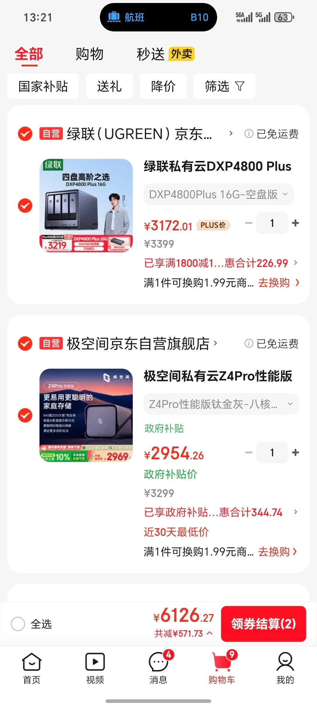 朋友们最近打算购置一台NAS决赛圈绿联vs极空间这两个型号有没有玩nas的朋友推