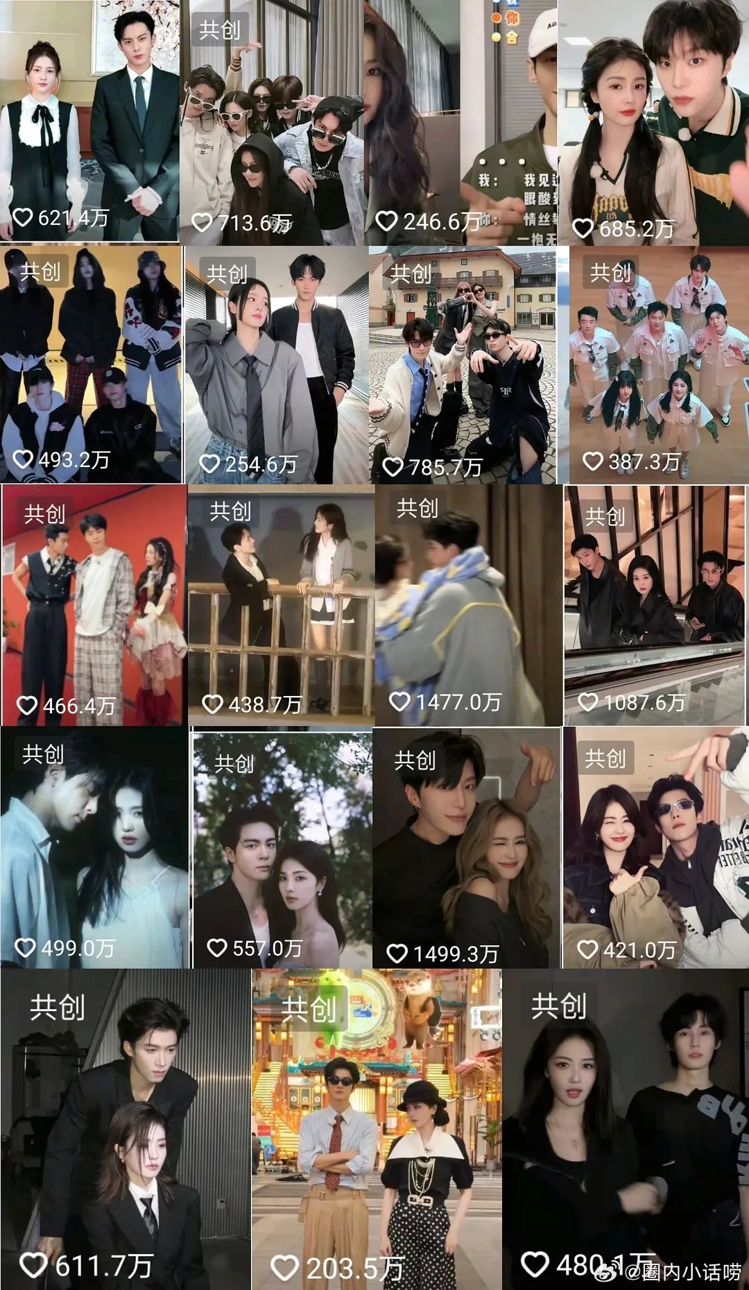 白鹿和圈内好友男艺人共创19个抖视频粉丝还吹是群雄逐鹿