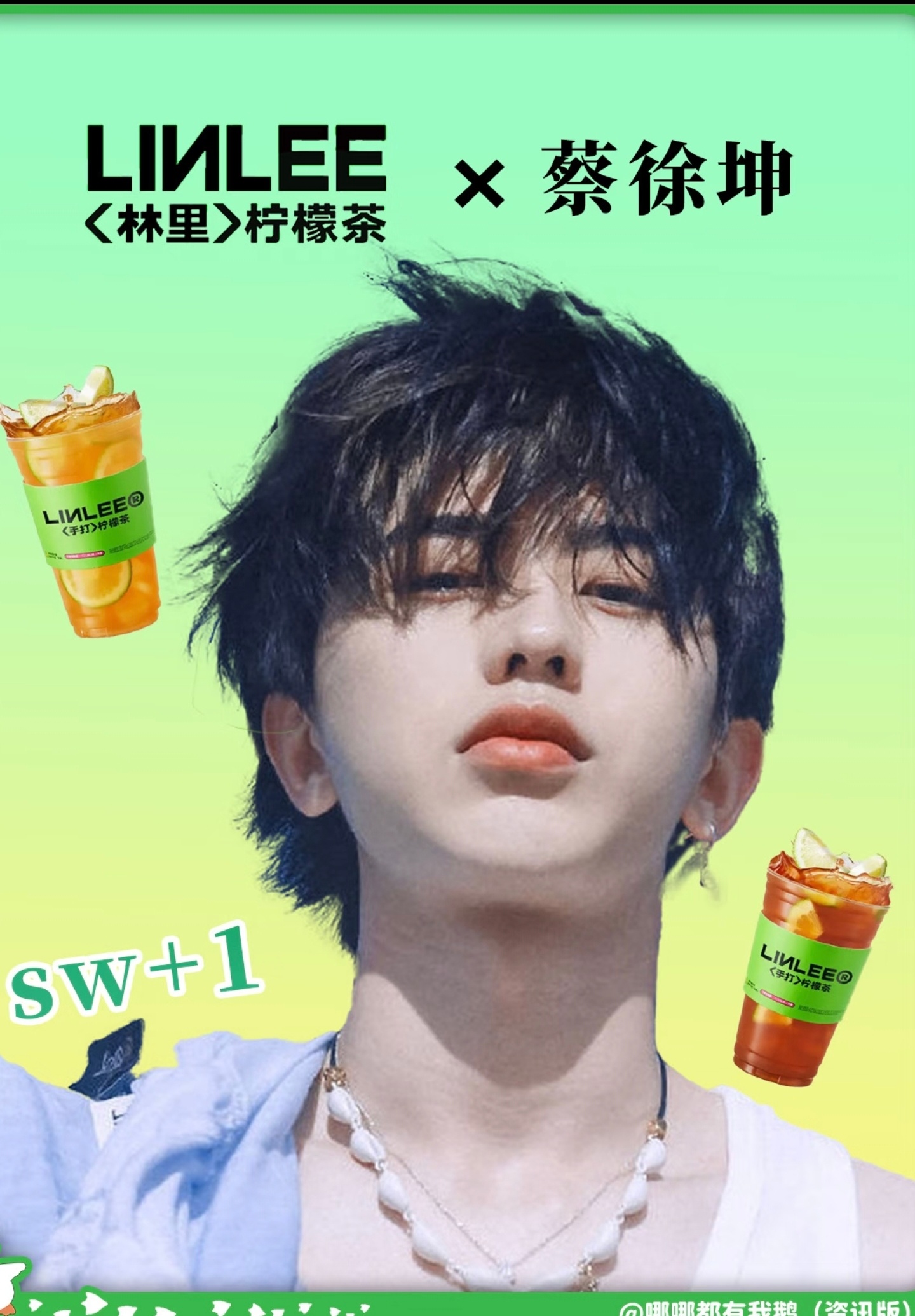 听说蔡徐坤5月18日要官宣林里柠檬茶代言人，是真的吗？ 今年商务有喷发的趋势啊！