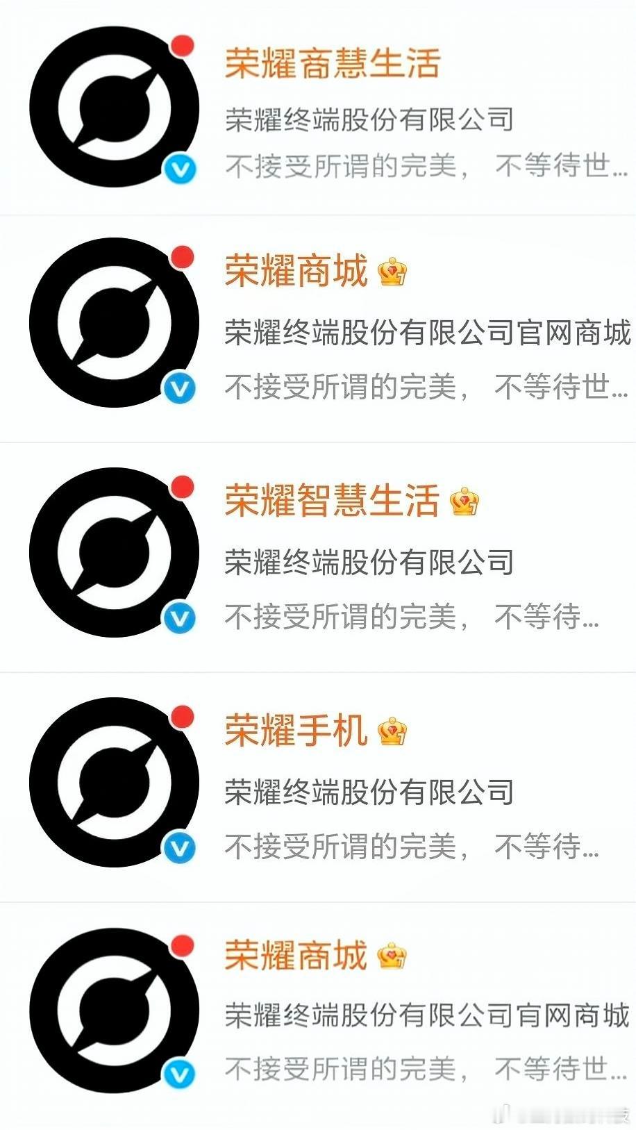敢想敢不同这个时代需要敢不同的人荣耀更换logo 稍息，立正，通知，全员更换新l
