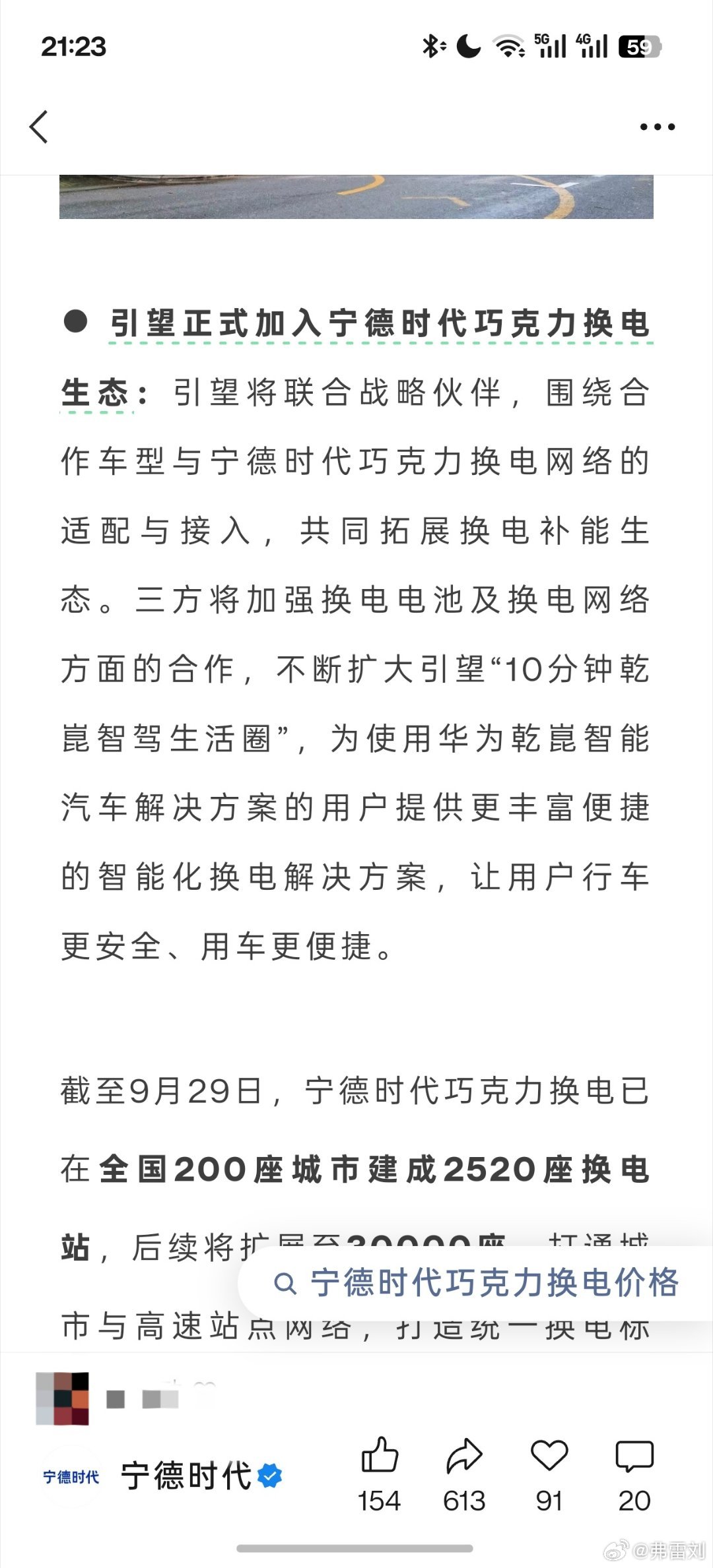 华为体系也要加入宁德换电生态了其实之前就发现华为的车的电池是比较家族化/标准化的