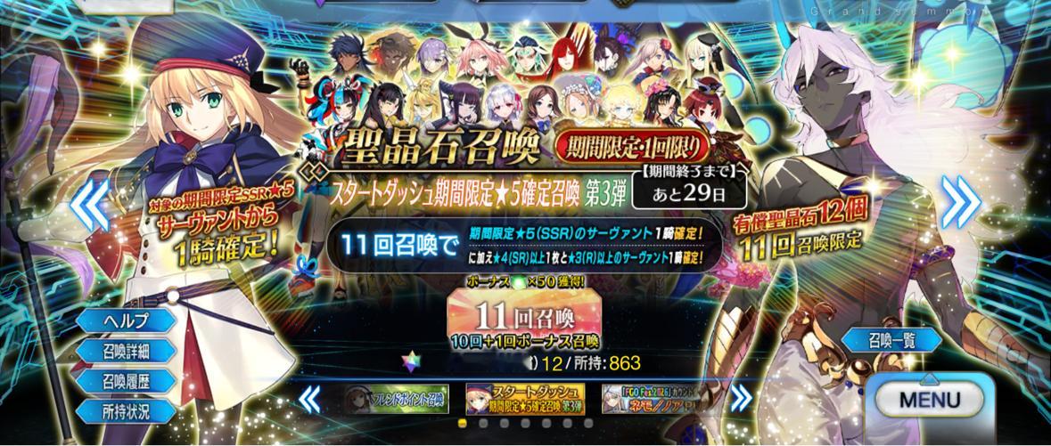 新的迎新福袋？ 