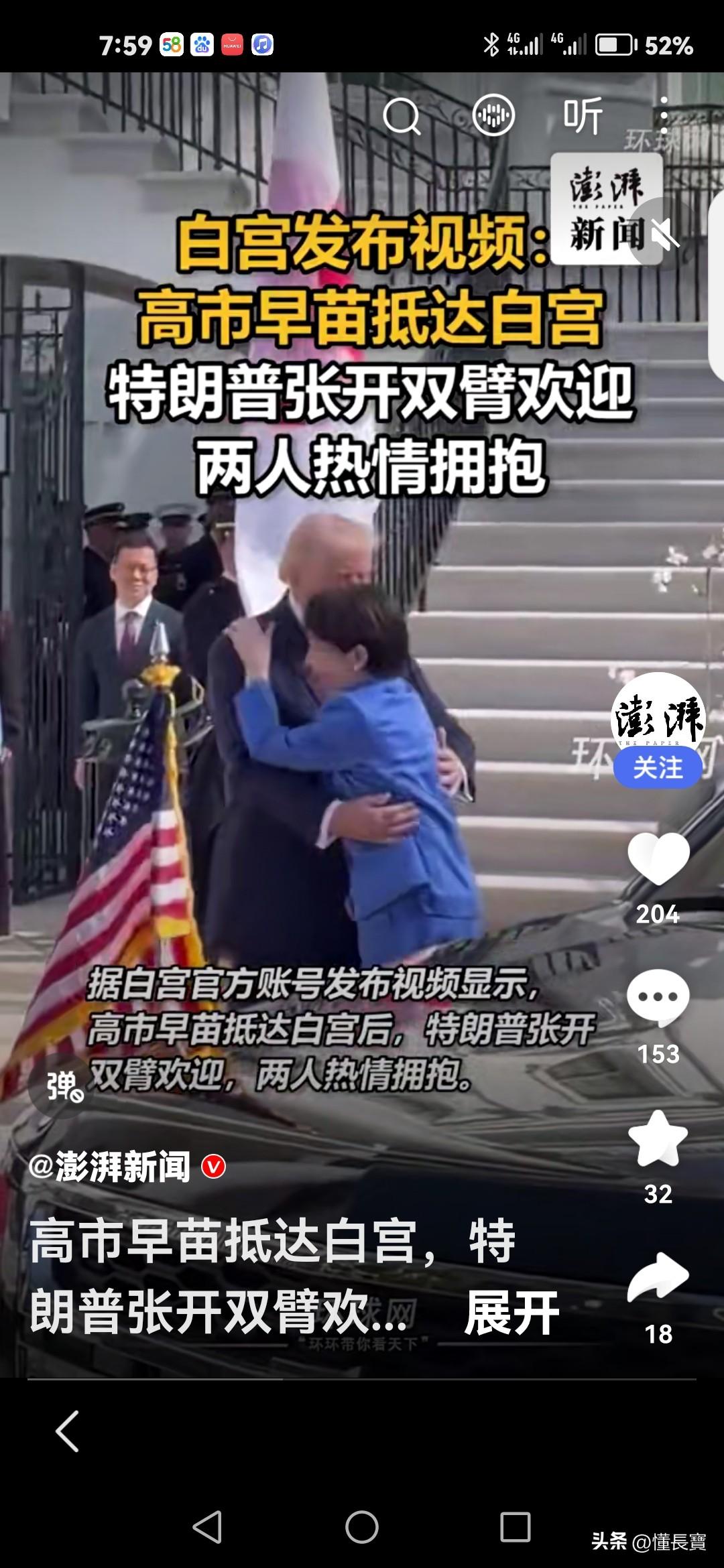 他的怀抱还有温暖吗？值得你去拥抱。