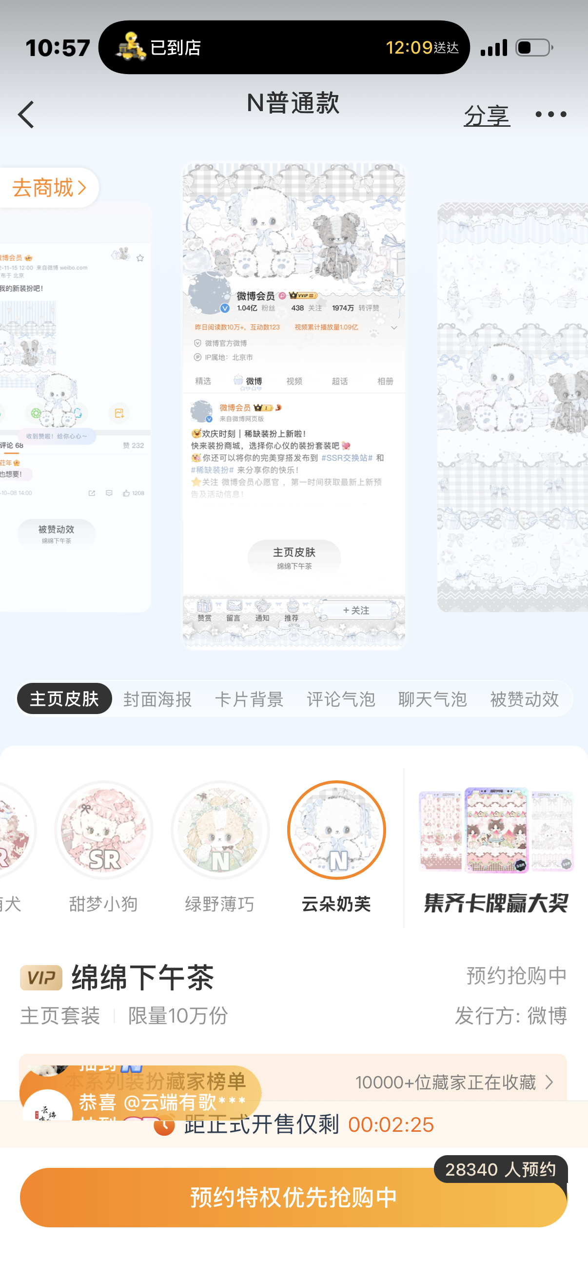SSR交换站  问问打包 
