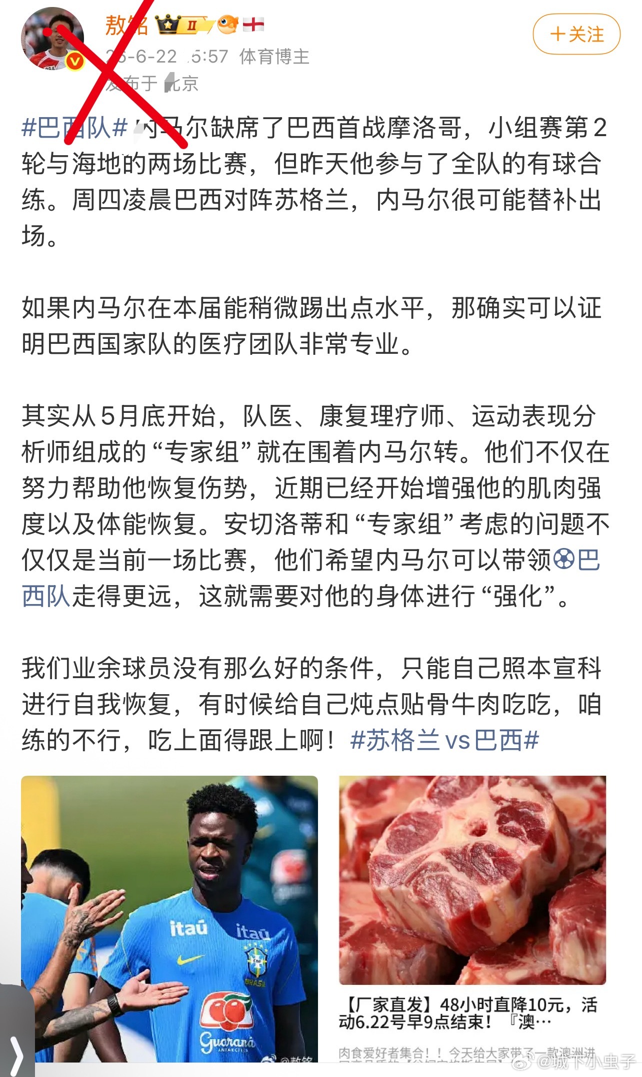 不围着他转，围着你转。下次你去踢世界杯也可以围着你这人多吃点心吧，心坏不是肉能补