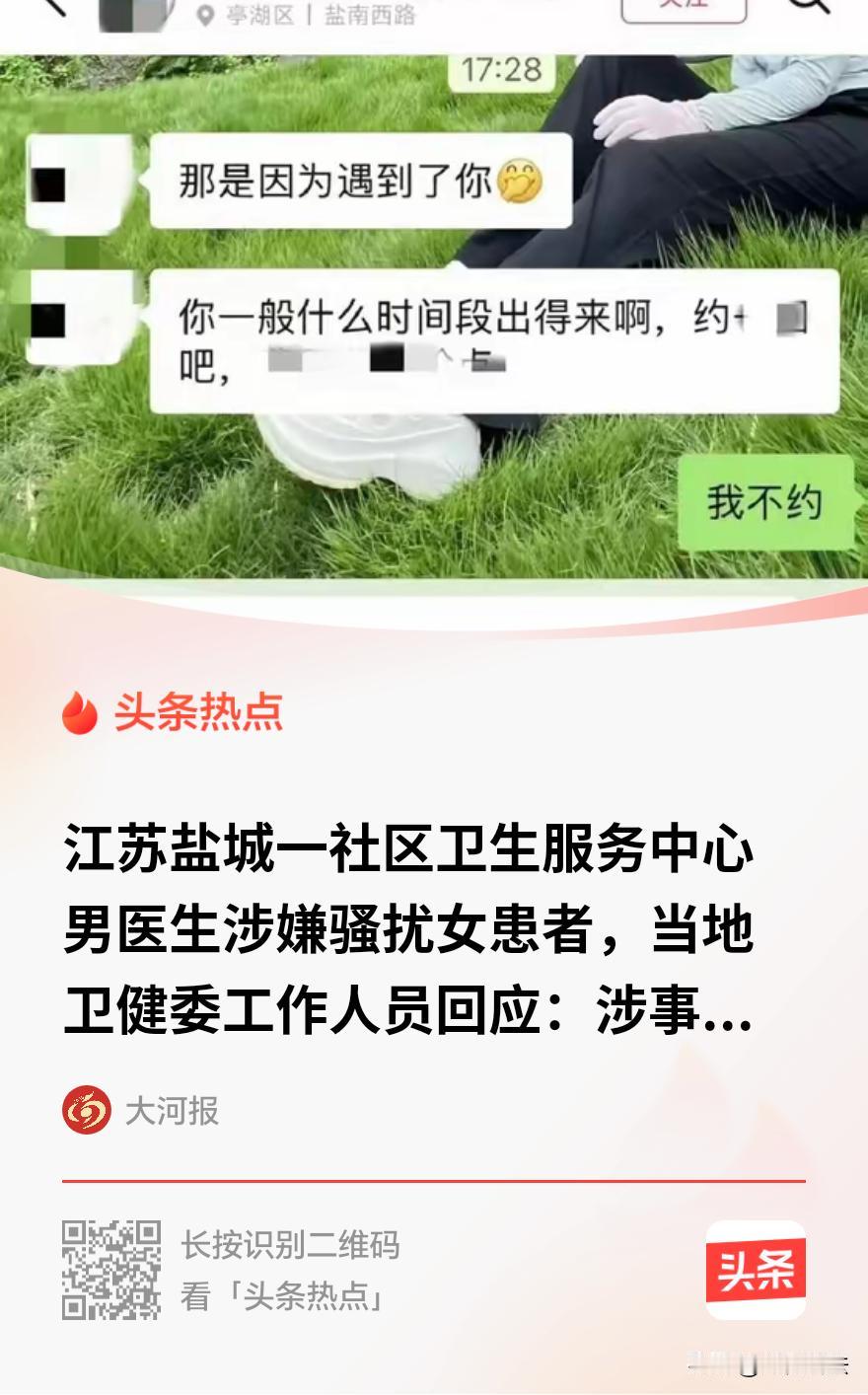 “色字头上一把刀！”江苏盐城，一外地姑娘来旅游，突发不适进了社区医院。谁知，接诊