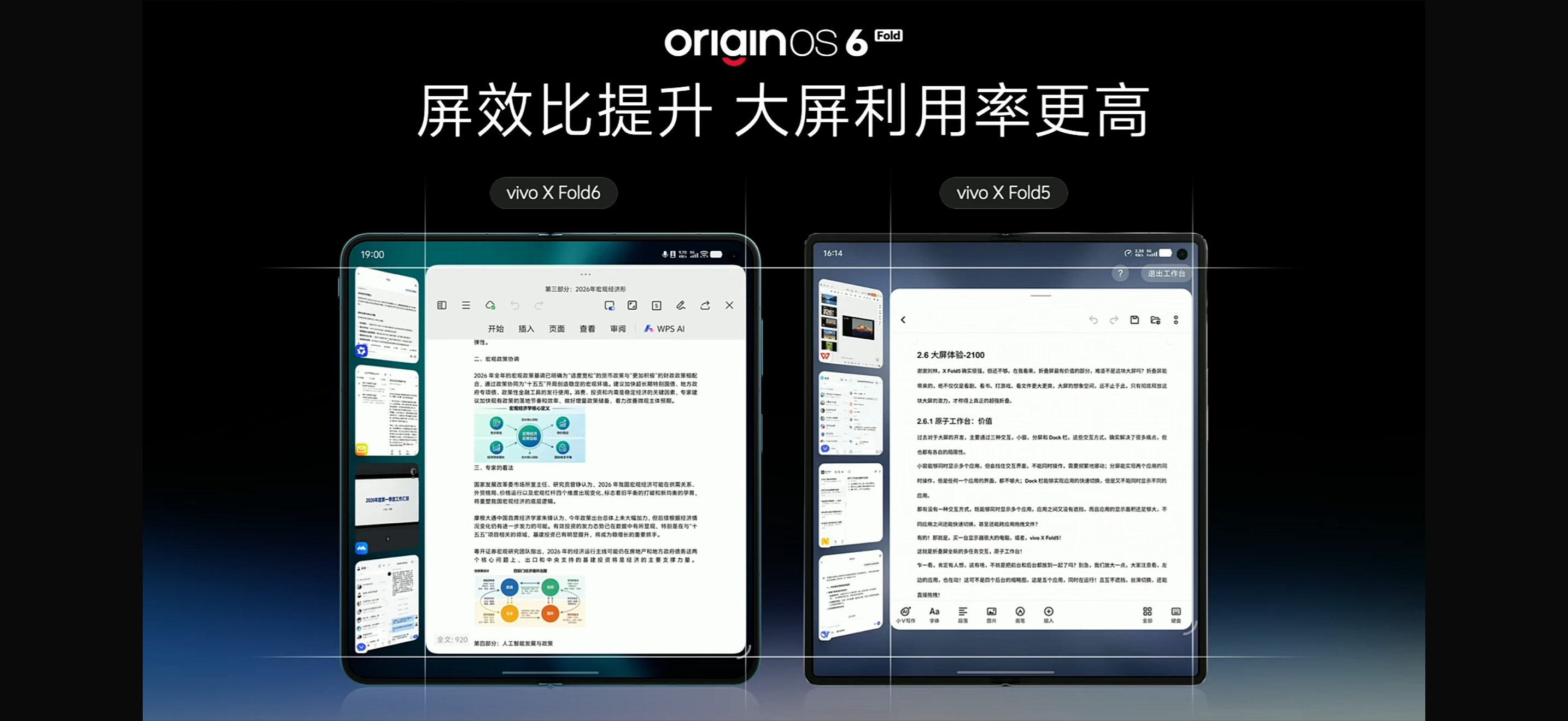 vivo X Fold6这次系统的升级看得出也是下足了功夫针对大折叠屏优化设计的