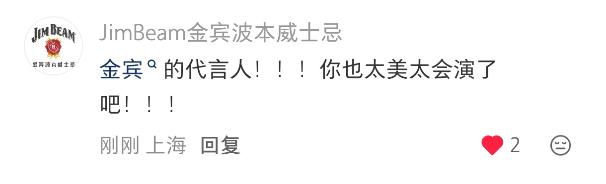 金宾也来啦大家去点点 有点沉 