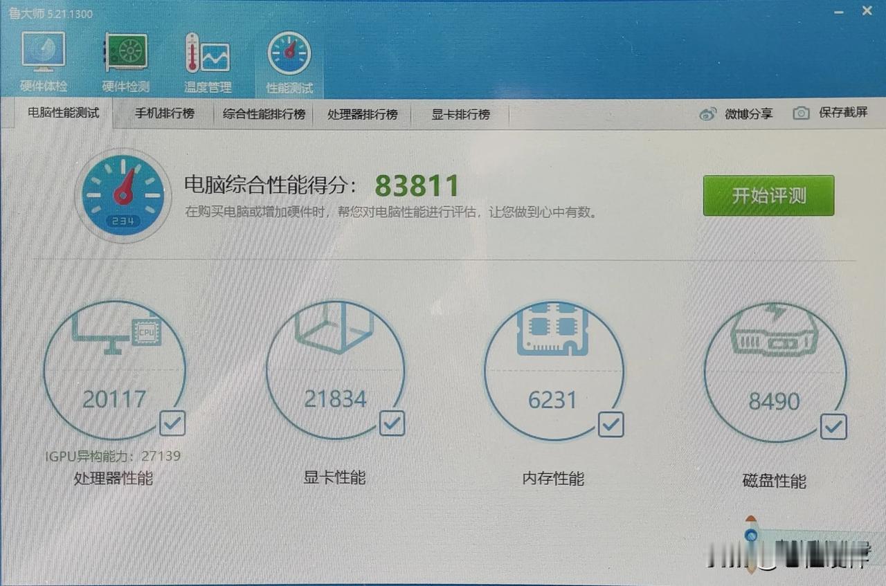 280元能玩LOL，穿越火线，有固态，有独显核显也能玩，就这配置还要啥自行车。海