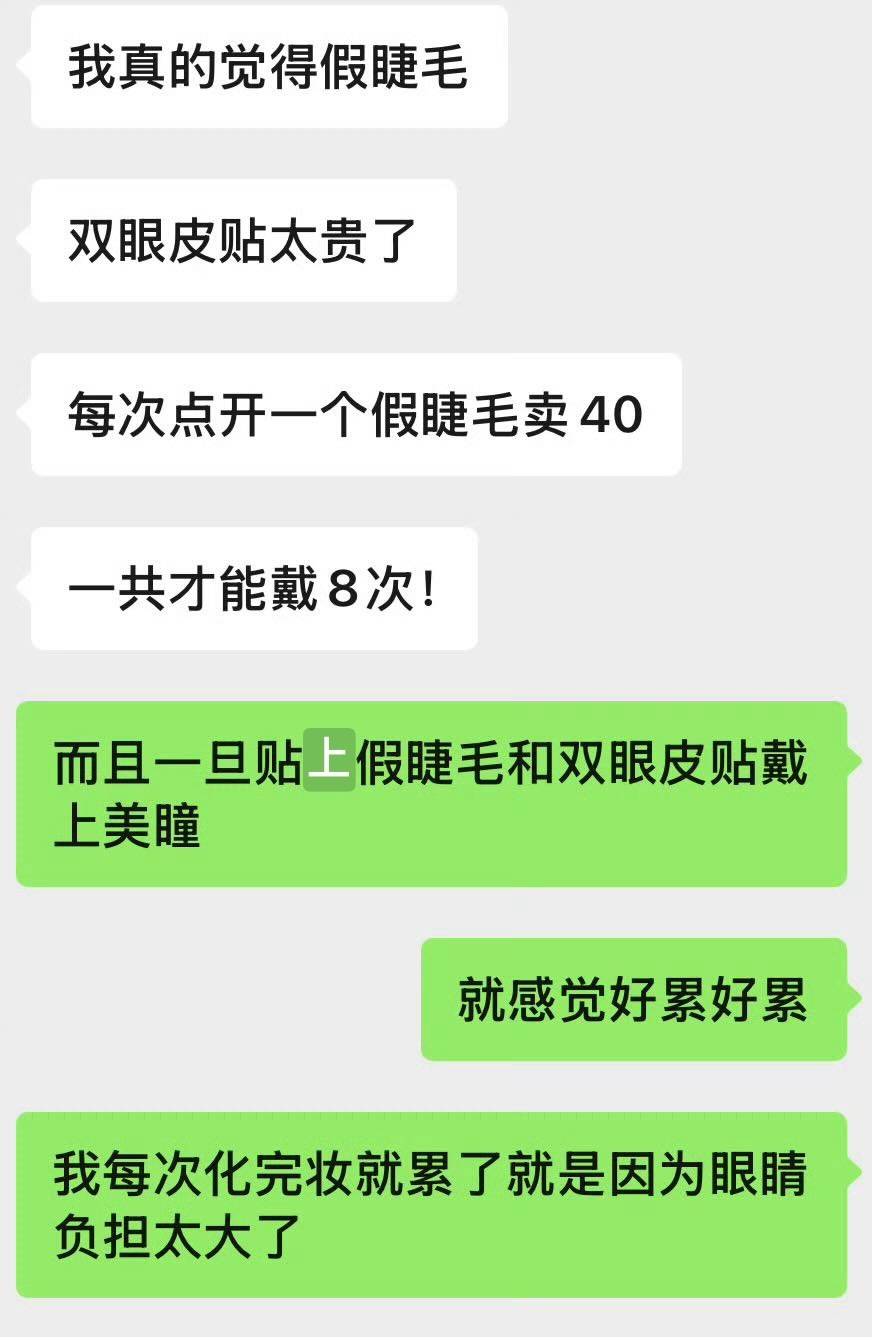 我服美役福报： ​​​