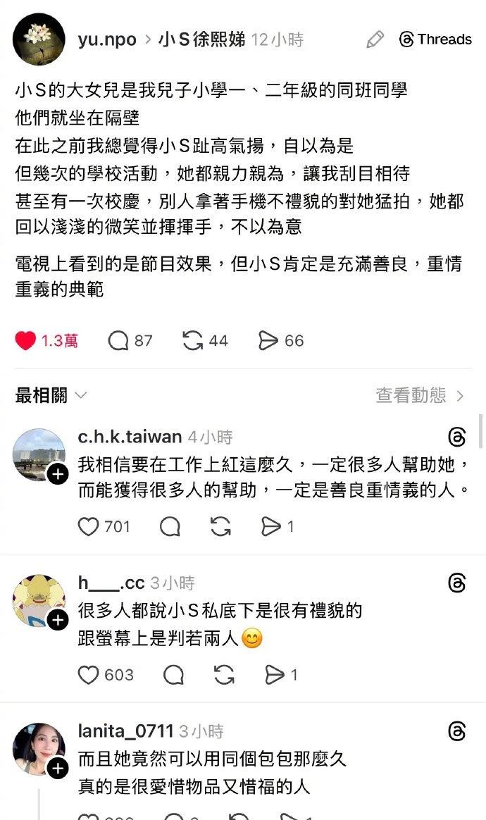 荧幕上犀利敢说的小S，私下是贴心靠谱的妈妈，同班家长亲眼见证她对女儿的陪伴与耐心
