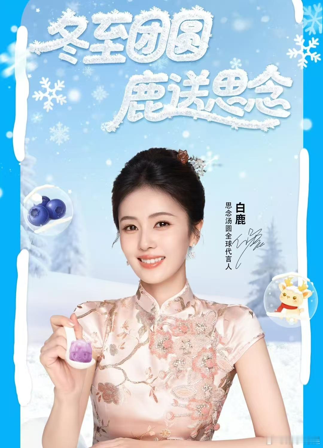 白鹿旗袍盘发白鹿旗袍写真白鹿旗袍写真，好美啊，