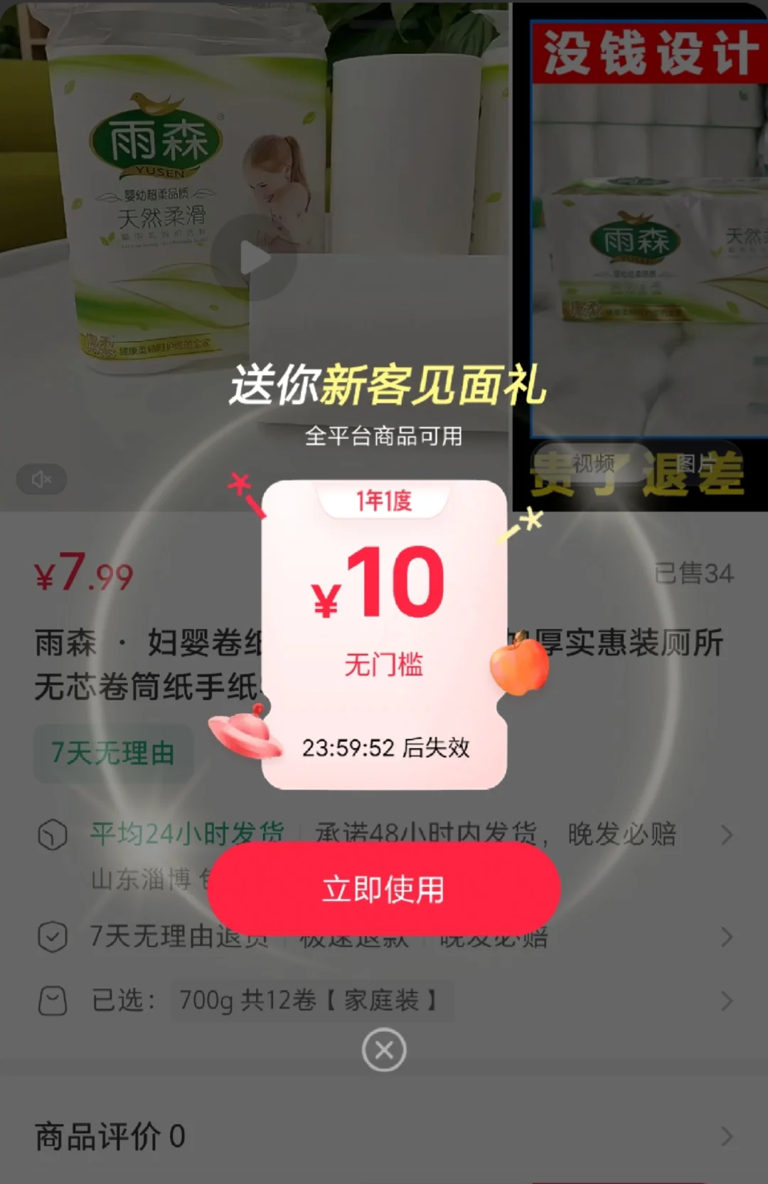 惊喜回归券入口，真的领到了‼️