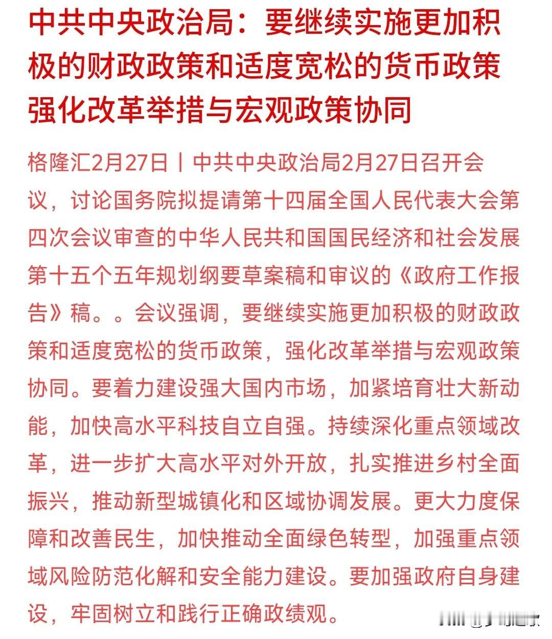 A股今天上涨的原因找到了，会议利好催动，降准降息在路上
今天上午A股还在下跌，下