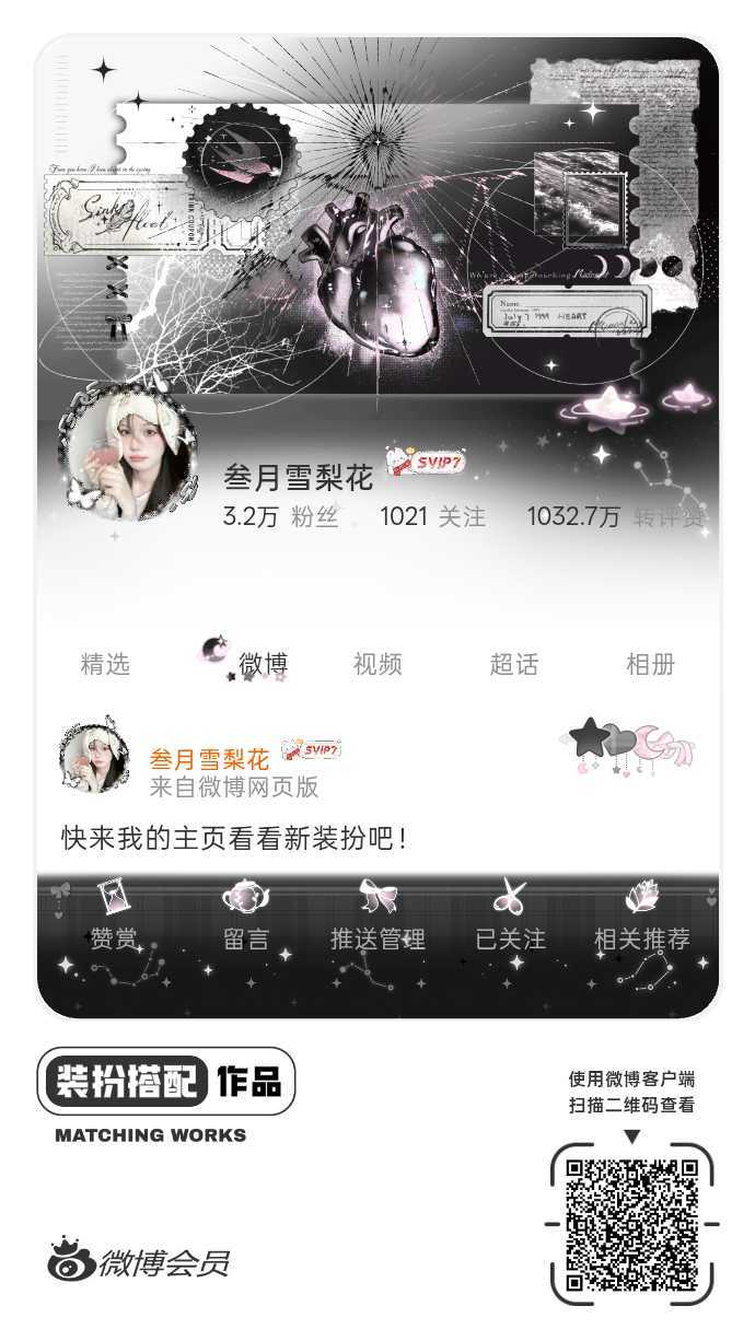 我正在参与微博会员装扮大赛，快来为我投票吧！网页链接
