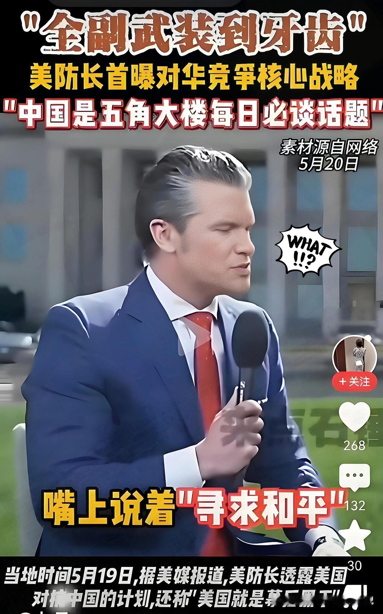 美国2024财年国防预算又创新高，达8860亿美元。

天天往亚太地区派军舰军机