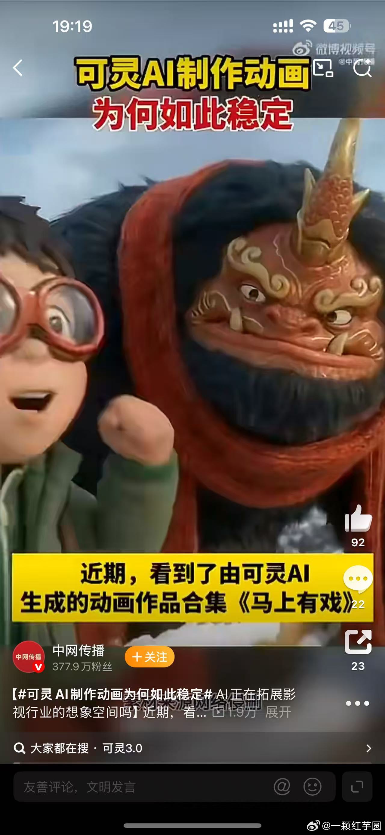 可灵AI制作动画为何如此稳定现在AI的技术真的牛，这种动画做的真的很好～ 