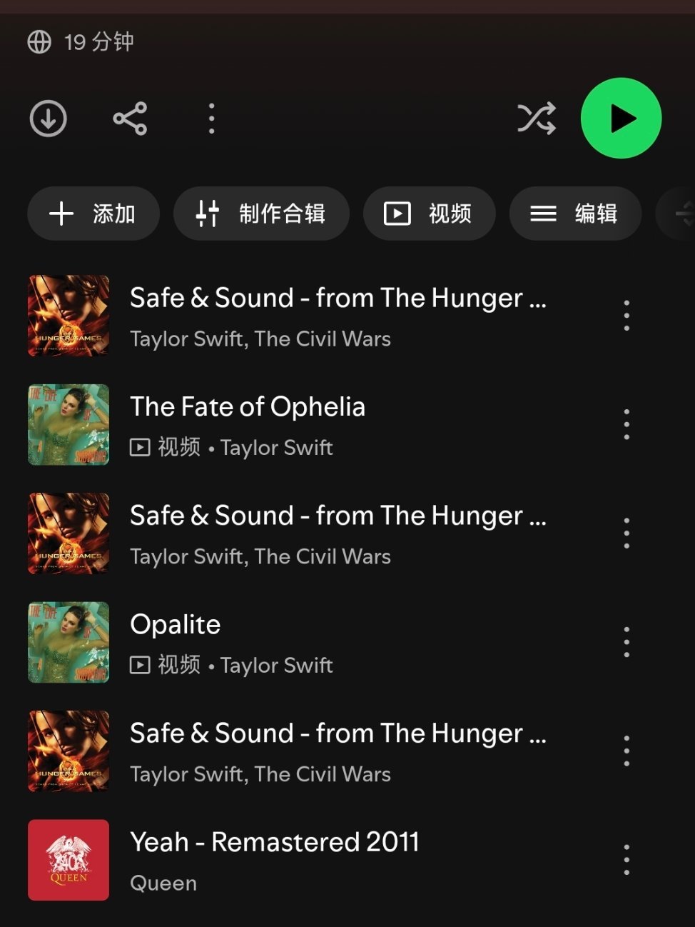 ⚠️⚠️⚠️宝宝们Spotify听霉霉新歌前注意两个事情1.检查自己是否为🇺?