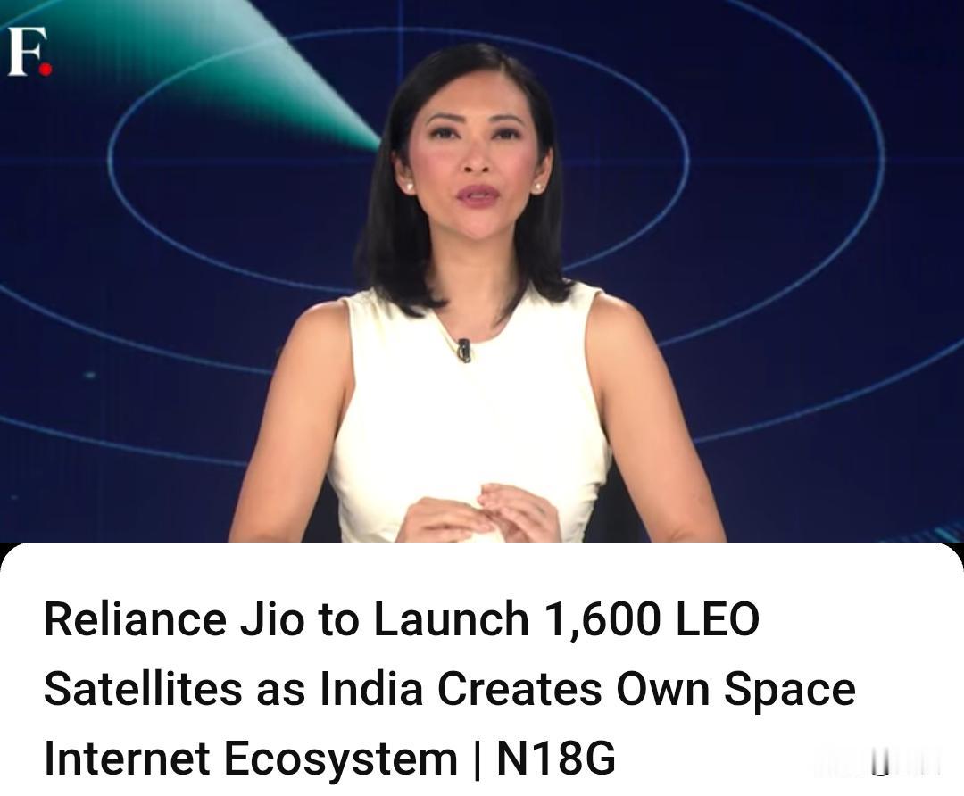 印媒:计划发射1600颗低地球轨道卫星，印度将自主打造太空互联网生态系统。

据