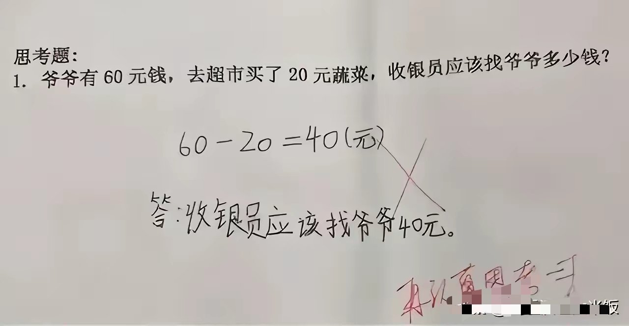 小孩在做作业，走过去想看一下，结果看到旁边的试卷，我震惊了！现在的孩子的作业问答